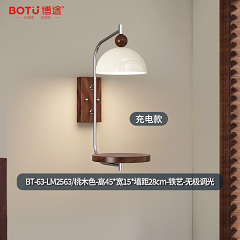 博途照明 中古风 BT-63-LM2563/65 壁灯