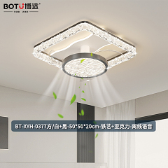 博途照明 意式极简 BT-XYH-0379风扇灯 套餐/单品