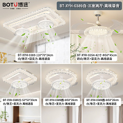 博途照明 意式极简 BT-XYH-0389风扇灯 套餐/单品