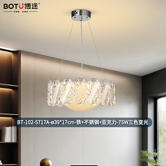 博途照明 轻奢轻法式 BT-102-5717A款 吊灯