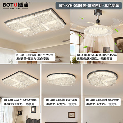 博途照明 意式极简BT-XYH-0364 三室两厅套餐/单品