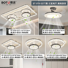 博途照明 意式极简 BT-XYH-0377风扇灯 套餐/单品