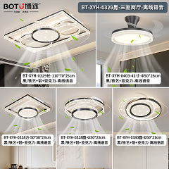 博途照明 意式极简 BT-XYH-0329风扇灯 套餐/单品