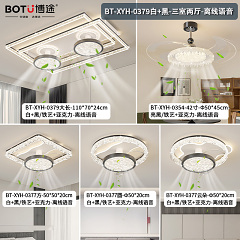 博途照明 意式极简 BT-XYH-0379风扇灯 套餐/单品