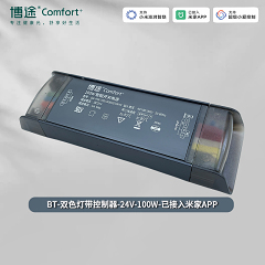 博途照明 商业照明 BT-双色灯带控制器 智能电源系列