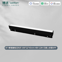 博途照明 商业照明 BT-智能磁吸泛光灯 系列