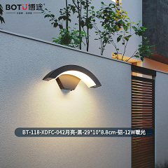 博途照明 现代风格BT-118-XDFC-042月亮防水壁灯