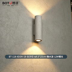 博途照明 简约现代 BT-118-XDSN-18 户外防水壁灯