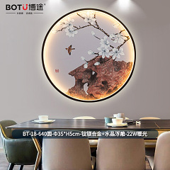 博途照明 新中式 国潮风 壁画灯BT-18-640 系列