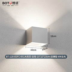 博途照明 简约现代 BT-118-XDFC-001 防水户外壁灯
