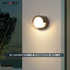 博途照明 现代风格BT-118-XDFC-035/036防水壁灯