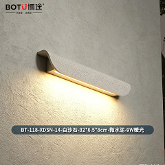 博途照明 简约现代 BT-118-XDSN-14户外防水壁灯