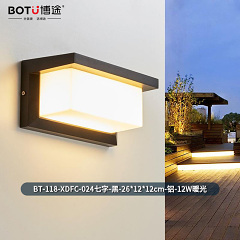博途照明 现代风格BT-118-XDFC-024/026防水壁灯