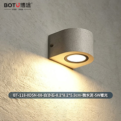 博途照明 简约现代 BT-118-XDSN-08 户外防水壁灯