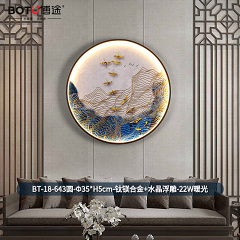博途照明 新中式 国潮风 壁画灯BT-18-643 系列