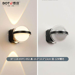 博途照明 现代风格BT-118-XDFC-052 壁灯