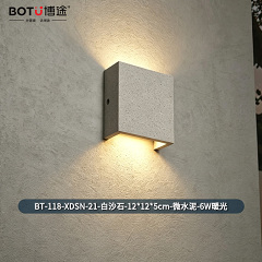 博途照明 简约现代 BT-118-XDSN-21 户外防水壁灯