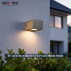 博途照明 简约现代 BT-118-XDSN-06 户外防水壁灯