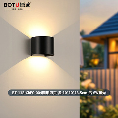 博途照明 简约现代 BT-118XDFC-004 圆形户外壁灯