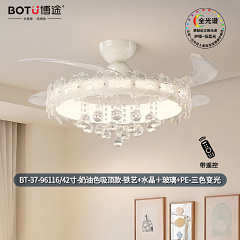 博途照明 奶油风 BT-37-96116/42寸 风扇灯系列