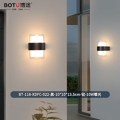 博途照明 现代风格BT-118-XDFC-022/023防水壁灯
