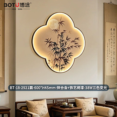 博途照明 新中式 国潮风 壁画灯BT-18-2921圆系列